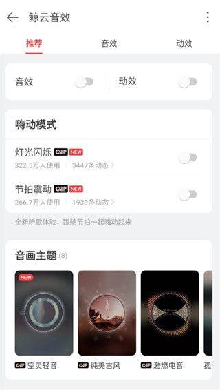 网易云音乐2026最新版本 v9.5.12安卓版