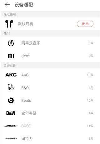 网易云音乐2026最新版本 v9.5.12安卓版