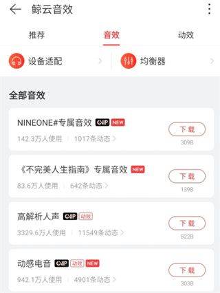 网易云音乐2026最新版本 v9.5.12安卓版