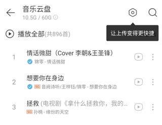 网易云音乐2026最新版本 v9.5.12安卓版