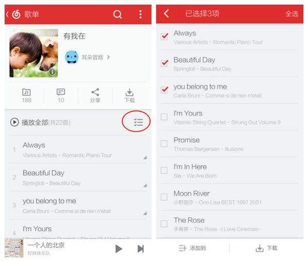 使用方法截图2