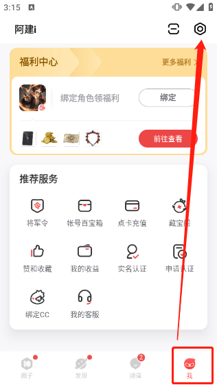 网易大神2026最新版本 v4.17.3安卓版
