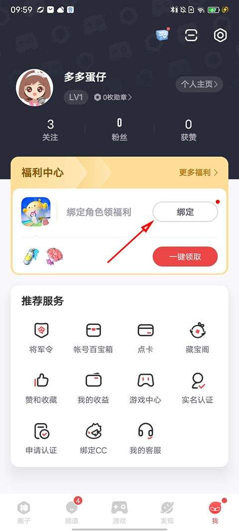 网易大神将军令app手机版 v4.22.0安卓版