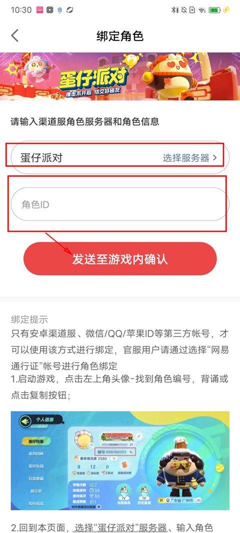 网易大神将军令app手机版 v4.22.0安卓版