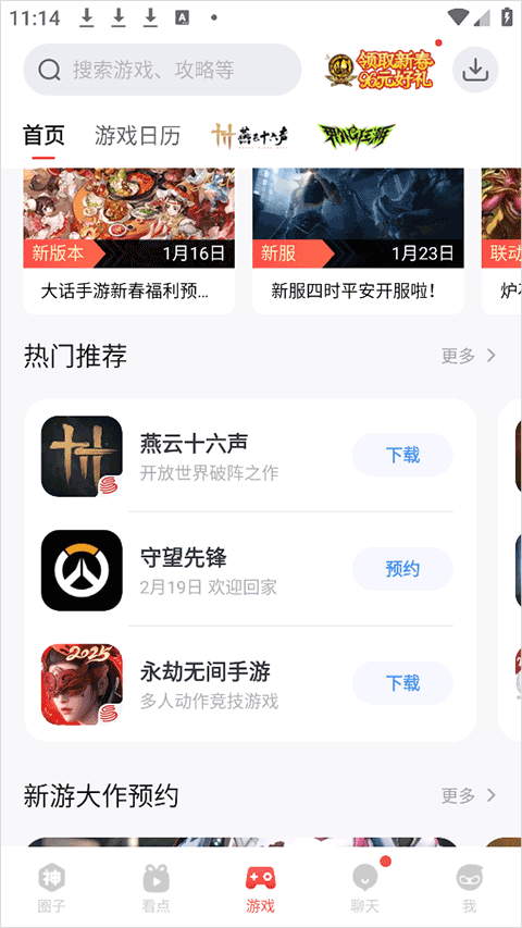 网易大神极速版app v4.17.0安卓版