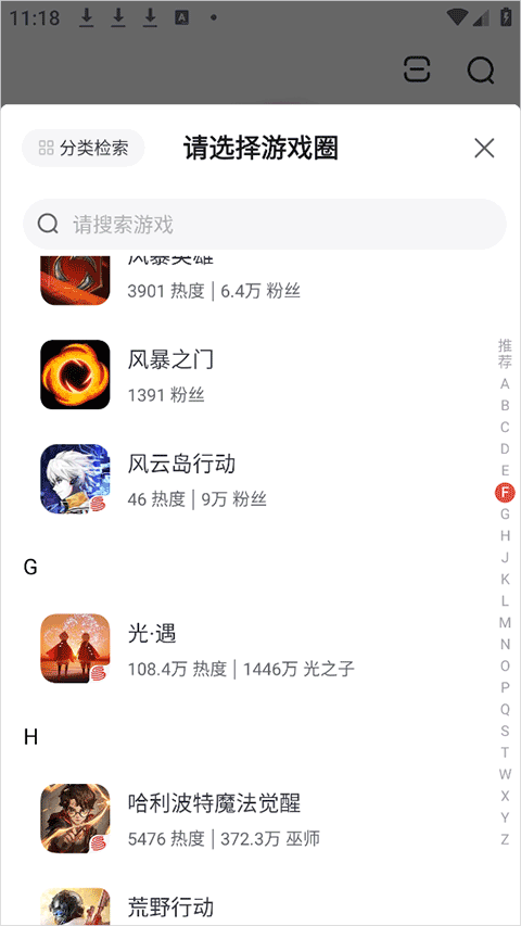 网易大神极速版app v4.17.0安卓版