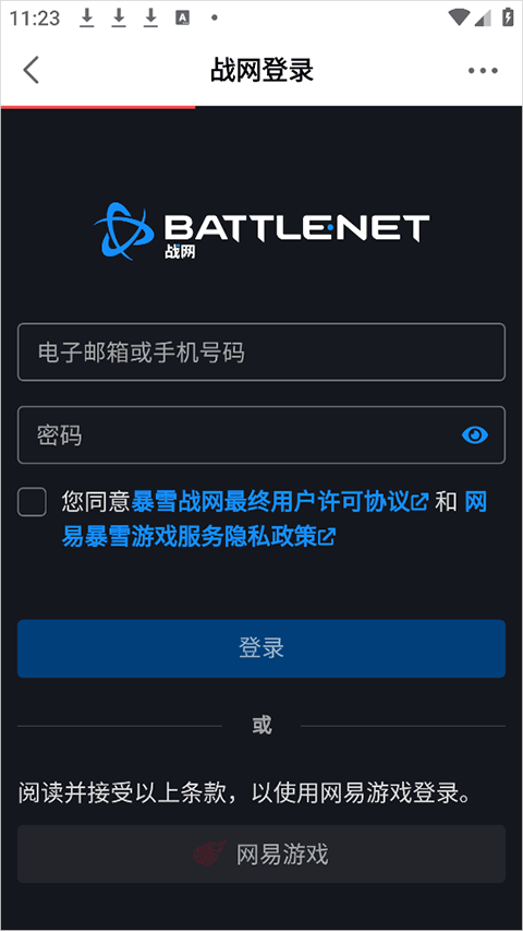 网易大神极速版app v4.17.0安卓版