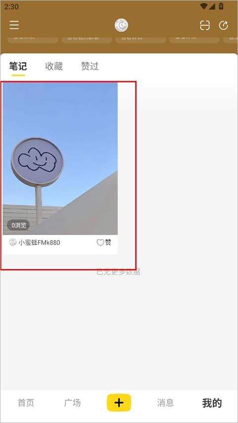 网易小蜜蜂app最新版 v2.55.0安卓版