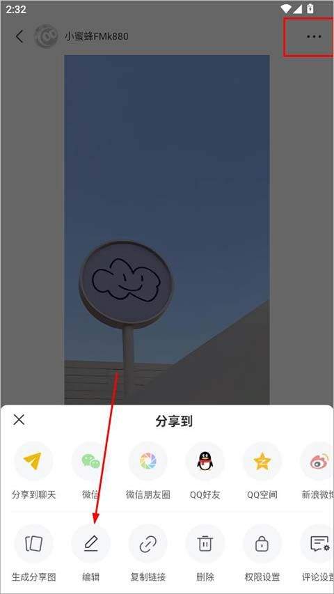网易小蜜蜂app最新版 v2.55.0安卓版