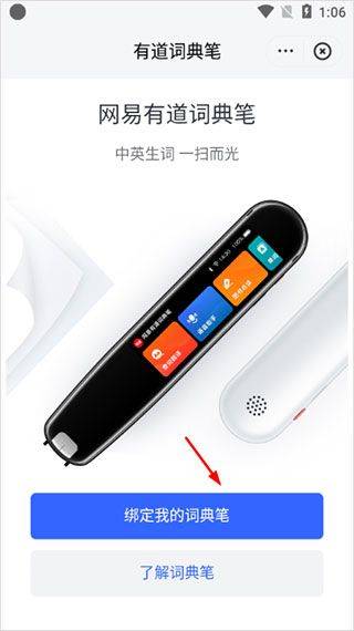 网易有道翻译app最新版 v11.1.18安卓版