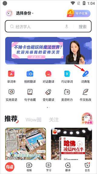 网易有道翻译app最新版 v11.1.18安卓版