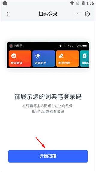 网易有道翻译app最新版 v11.1.18安卓版