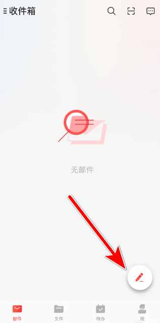 网易邮箱大师手机最新版下载 v7.25.21 安卓版 怎么发邮件2