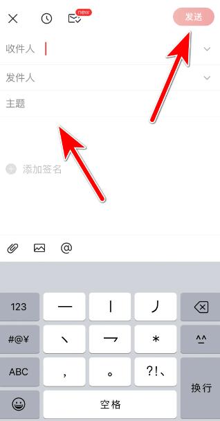 网易邮箱大师手机最新版下载 v7.25.21 安卓版 怎么发邮件3