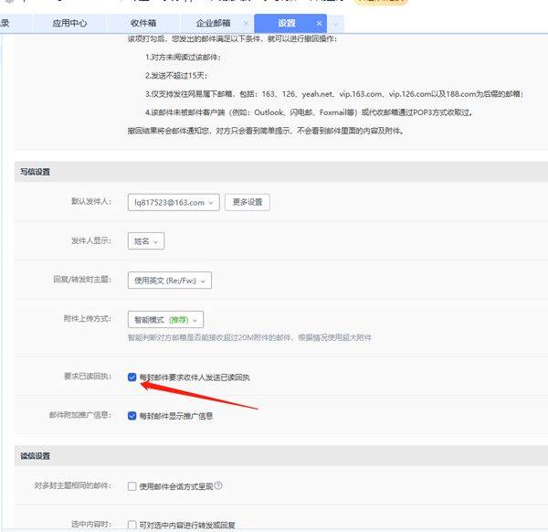 网易邮箱手机版 v7.25.8安卓版