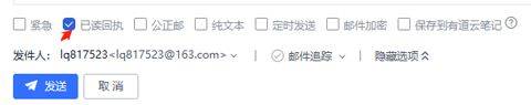 网易邮箱手机版 v7.25.8安卓版