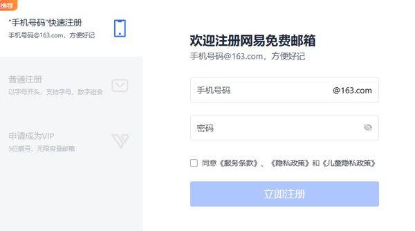网易邮箱手机版 v7.25.8安卓版