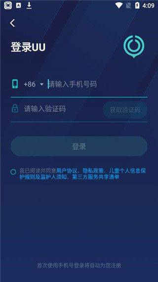 网易uu加速器最新版本 v11.1.5安卓版
