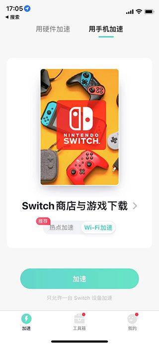 网易uu加速器最新版本 v11.1.5安卓版