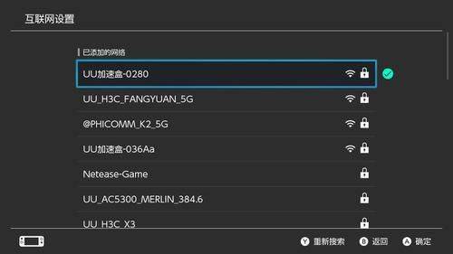 网易uu加速器最新版本 v11.1.5安卓版