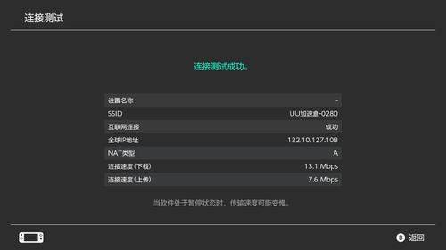 网易uu加速器最新版本 v11.1.5安卓版