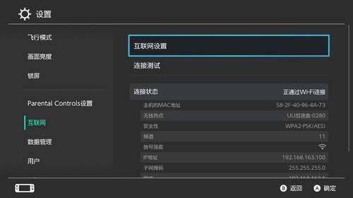 网易uu加速器最新版本 v11.1.5安卓版
