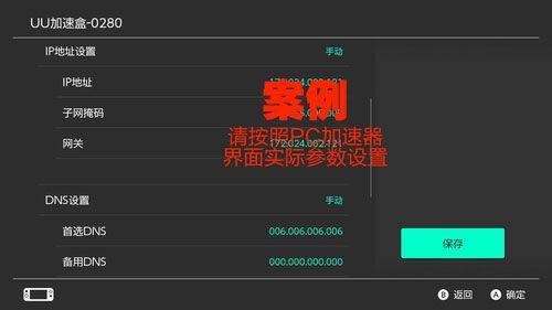 网易uu加速器最新版本 v11.1.5安卓版