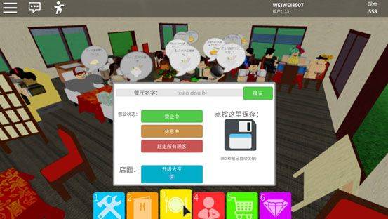罗布乐思2026最新版 v2.733.988安卓版
