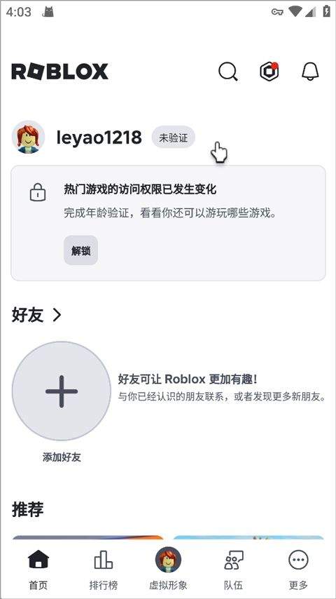罗布乐思中文版 v2.734.917安卓版
