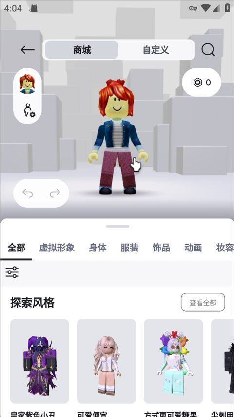罗布乐思中文版 v2.734.917安卓版
