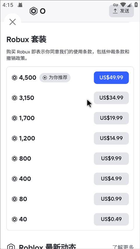 罗布乐思中文版 v2.734.917安卓版
