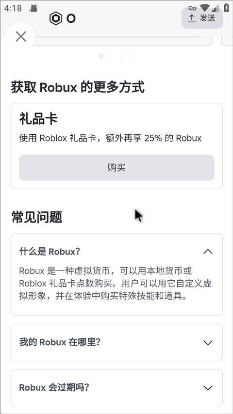 罗布乐思中文版 v2.734.917安卓版
