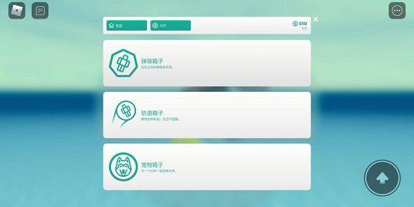罗布乐思国服 v2.735.1138安卓版