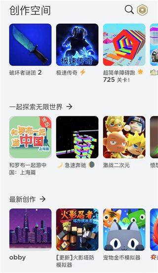 罗布乐思国际服 v2.735.1138安卓版