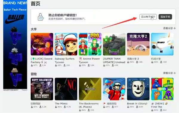 罗布乐思游戏 v2.734.917安卓版