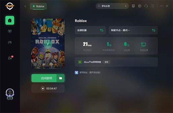 罗布乐思游戏 v2.735.1138安卓版