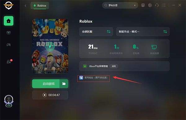 罗布乐思游戏 v2.735.1138安卓版