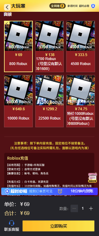 罗布乐思游戏 v2.735.1138安卓版