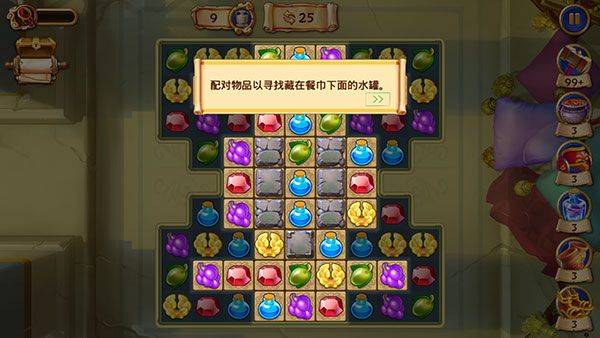 罗马的珠宝破解版下载 v1.74.7401 安卓版 游玩教程截图2