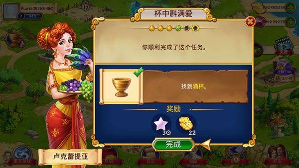 罗马的珠宝破解版下载 v1.74.7401 安卓版 游玩教程截图3