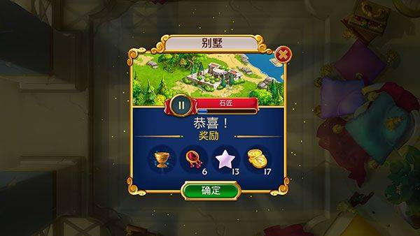 罗马的珠宝破解版下载 v1.74.7401 安卓版 游玩教程截图4