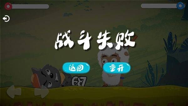 羊村大乱斗游戏 v1.0安卓版