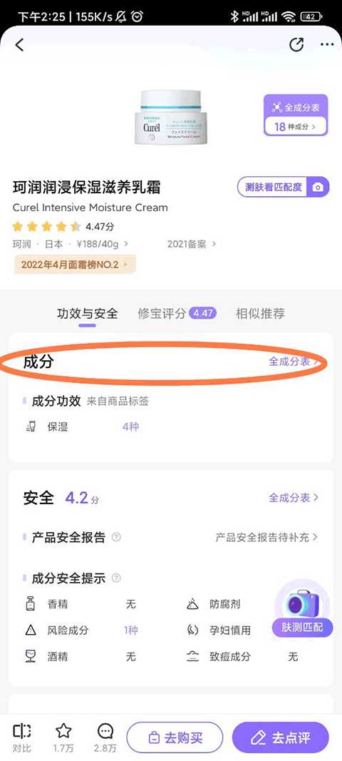 美丽修行app 9.8.0安卓版