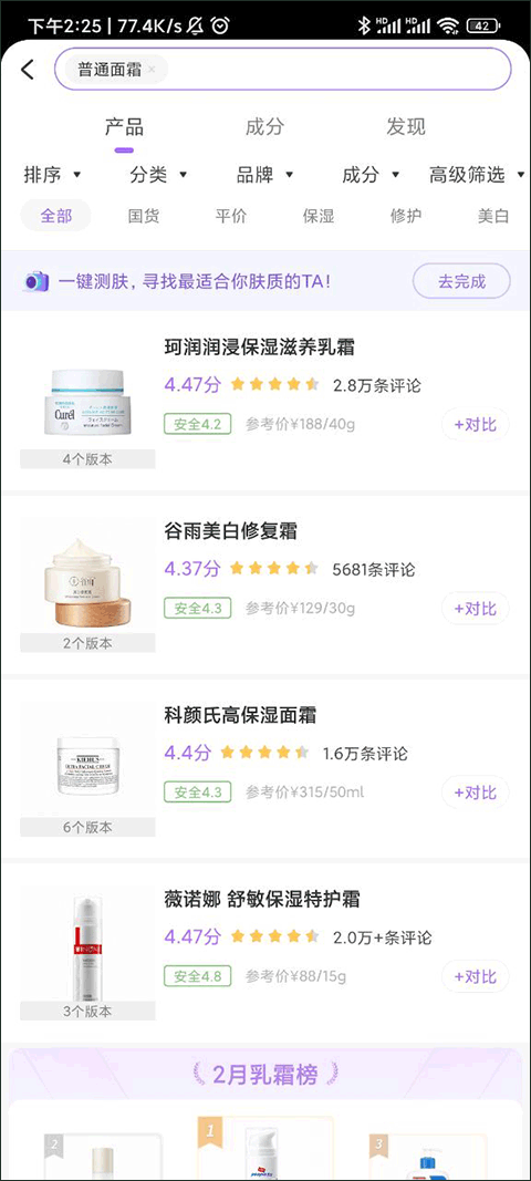 美丽修行app v9.10.1安卓版