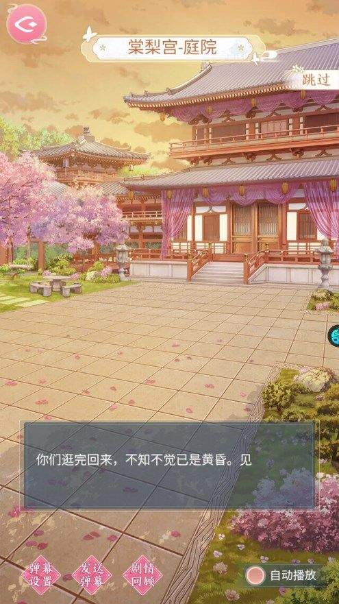 美人传0.1折手游 v1.0.9安卓版