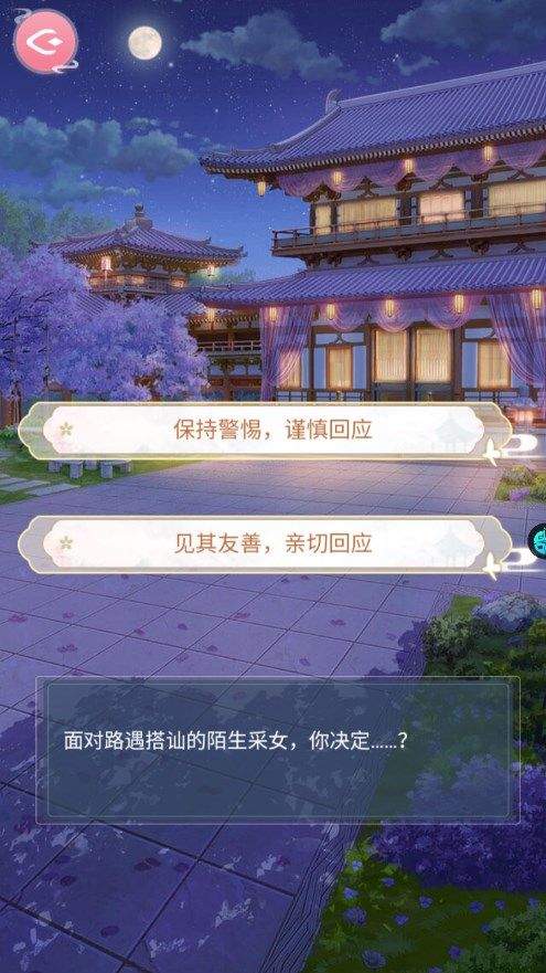 美人传0.1折手游 v1.0.9安卓版