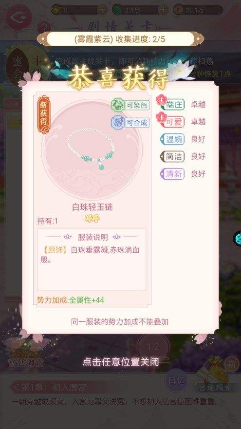 美人传0.1折手游 v1.0.9安卓版