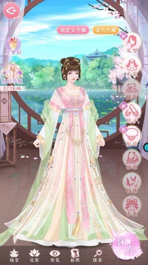 美人传0.1折手游 v1.0.9安卓版