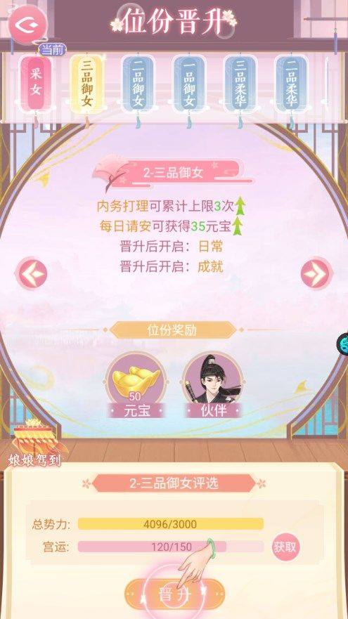 美人传0.1折手游 v1.0.9安卓版