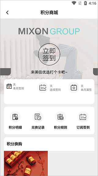美信优选app 3.7.2安卓版